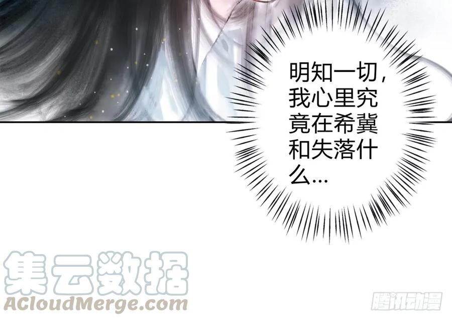 沈孤残魂覆灭(1/3)-第39话
