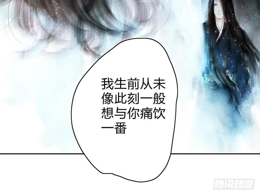 沈孤残魂覆灭(1/3)-第39话