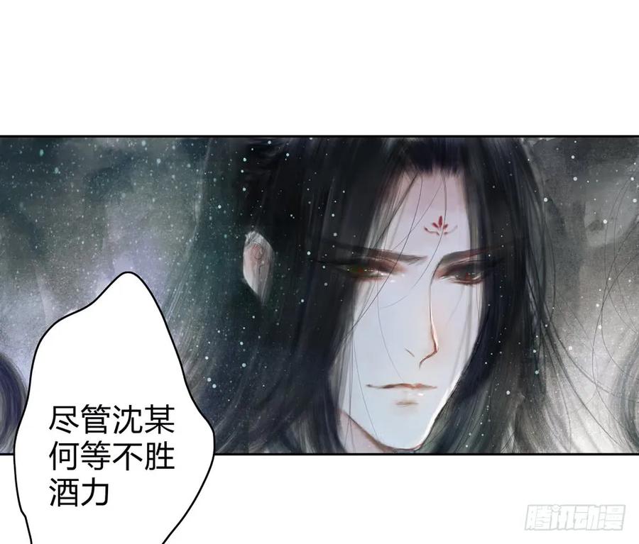 沈孤残魂覆灭(1/3)-第39话