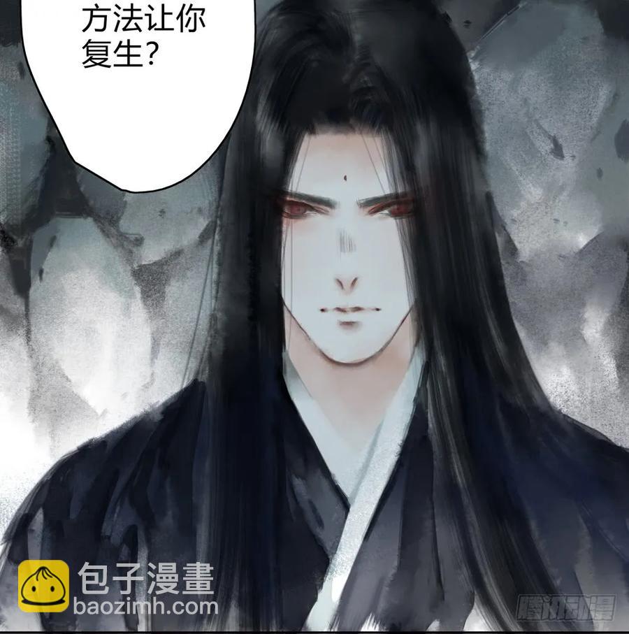 沈孤残魂覆灭(1/3)-第39话