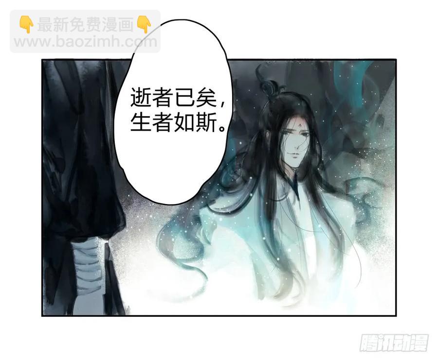 沈孤残魂覆灭(1/3)-第39话