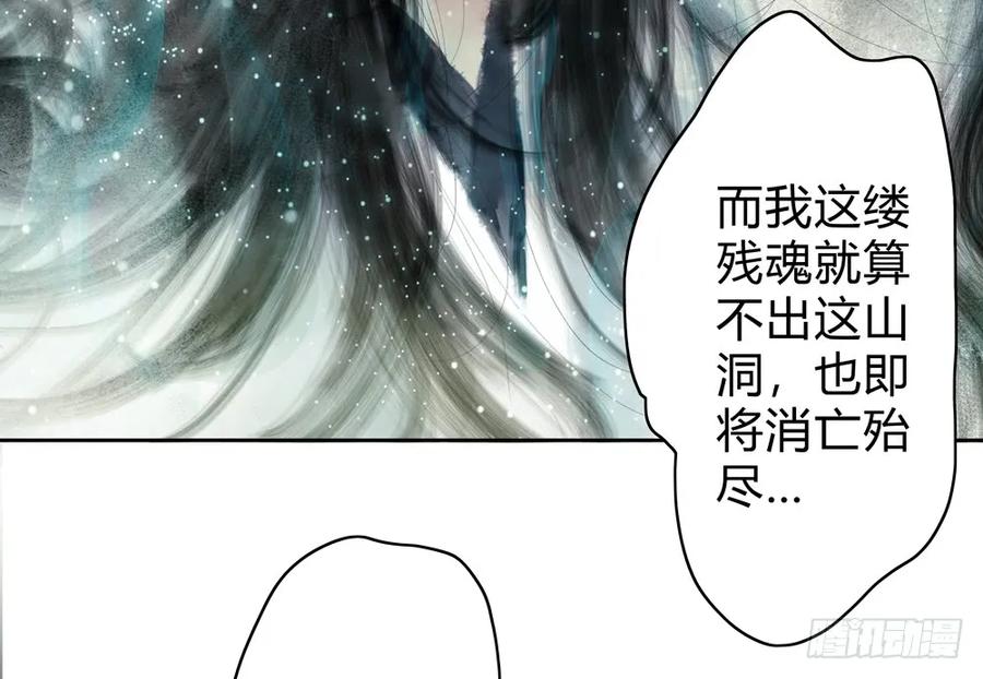 沈孤残魂覆灭(1/3)-第39话