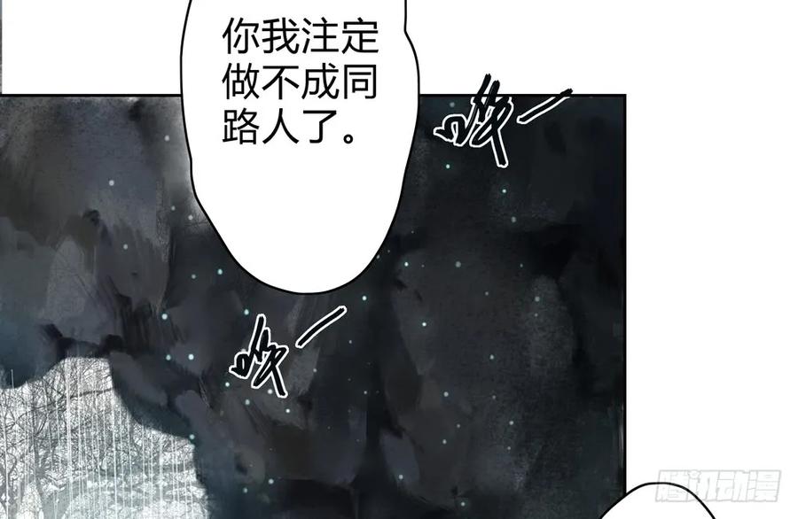 沈孤残魂覆灭(1/3)-第39话