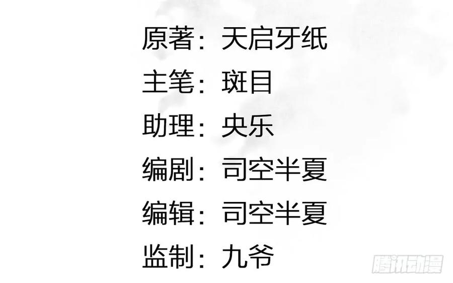 沈孤残魂覆灭(1/3)-第39话