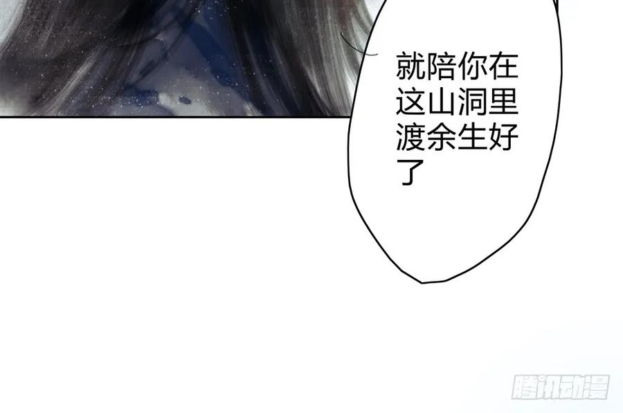 沈孤残魂覆灭(1/3)-第39话