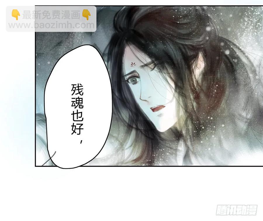 沈孤残魂覆灭(1/3)-第39话