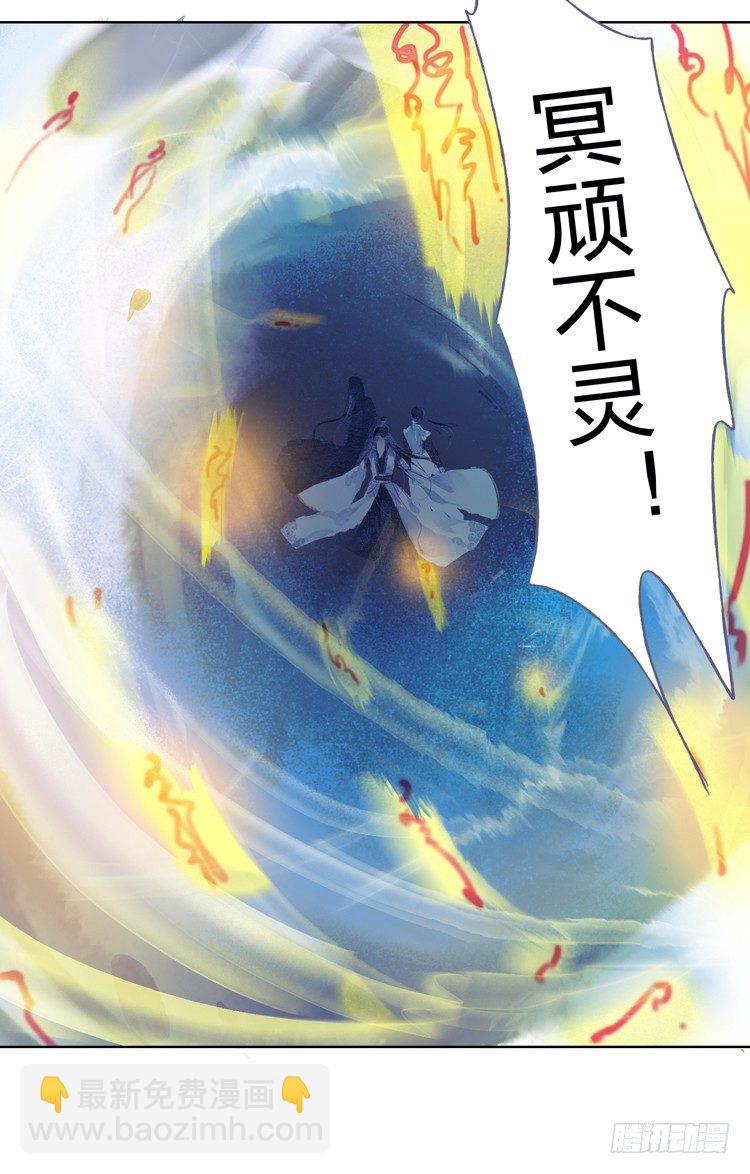 欠你的就由我来偿还！(1/2)-第5话