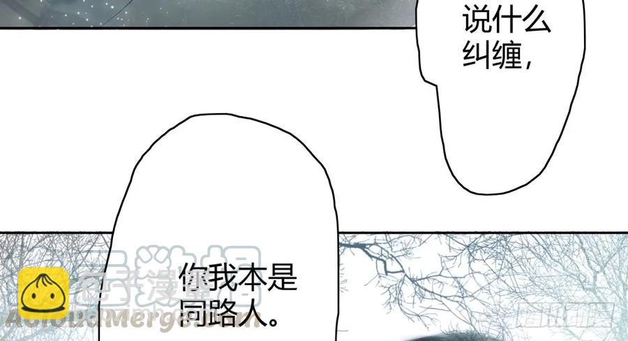 怪病横行的深雾村(1/3)-第41话