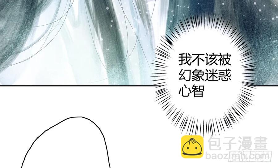 怪病横行的深雾村(1/3)-第41话