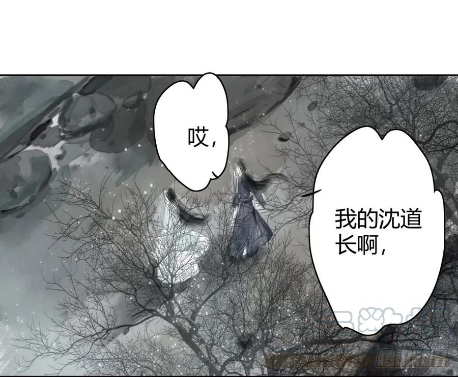 怪病横行的深雾村(1/3)-第41话