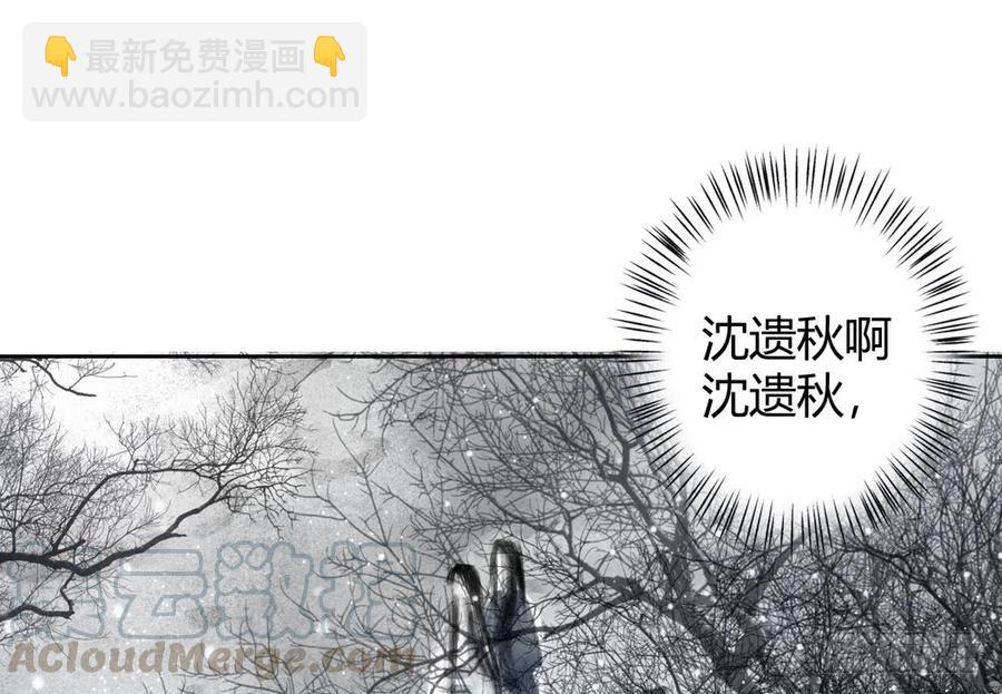 怪病横行的深雾村(1/3)-第41话