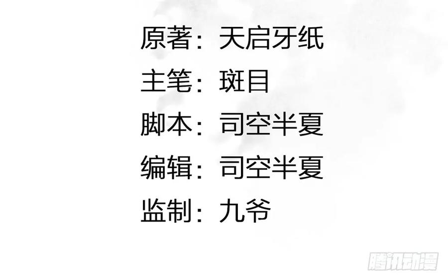 怪病横行的深雾村(1/3)-第41话