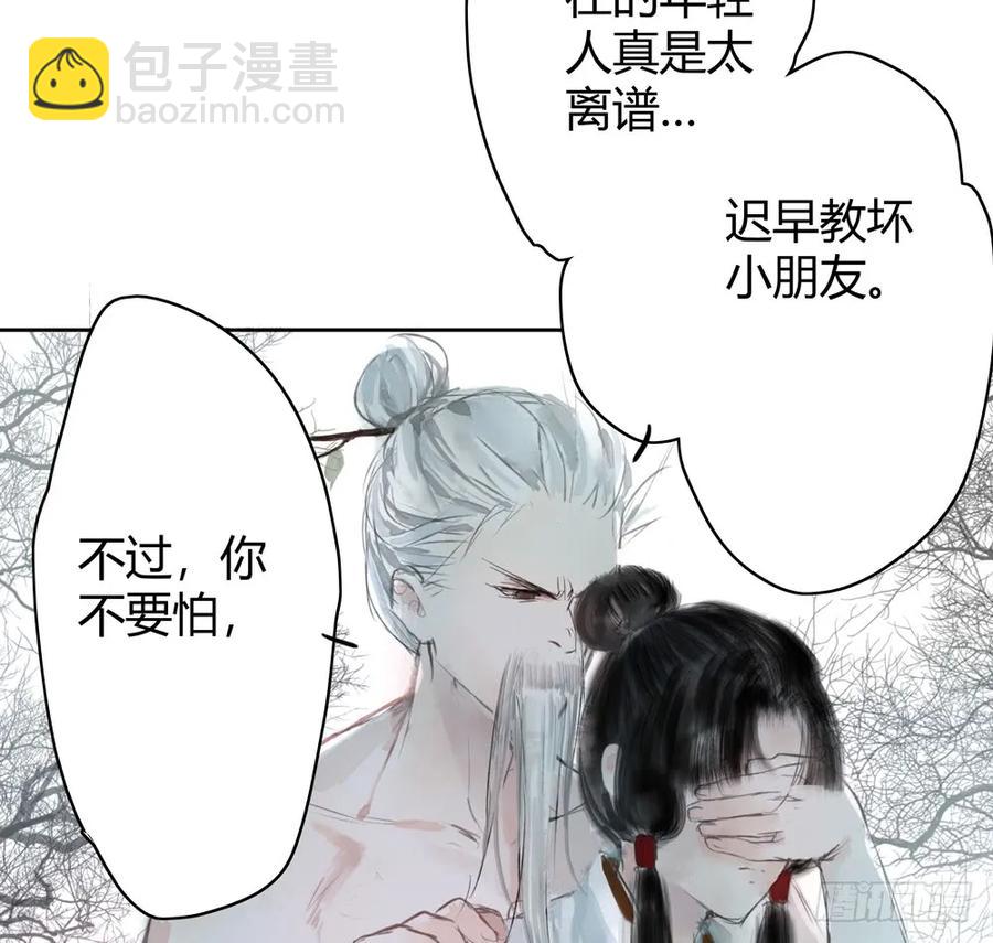 怪病横行的深雾村(1/3)-第41话