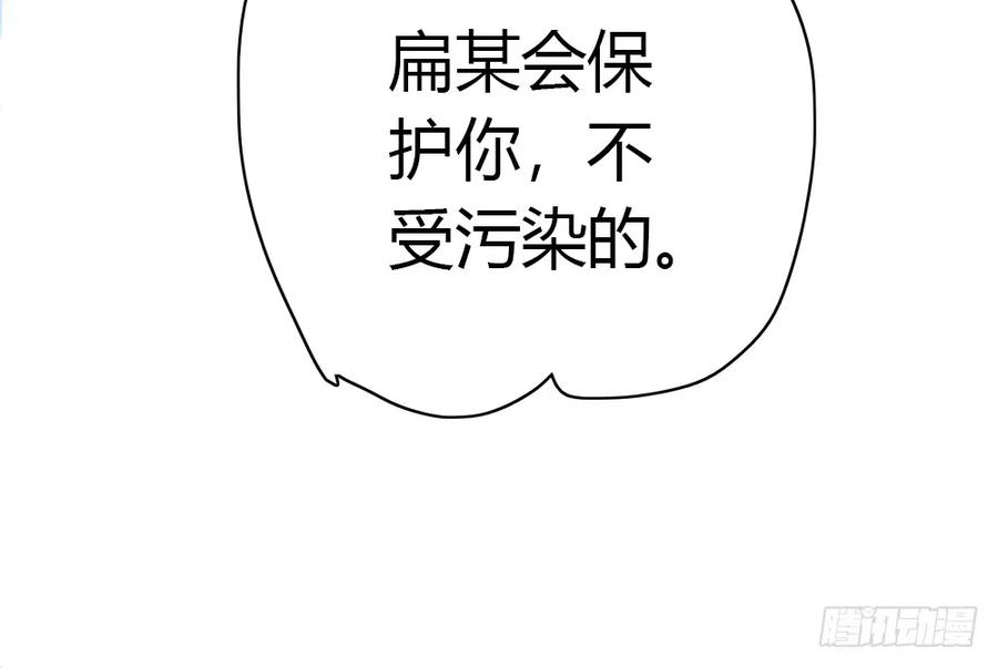 怪病横行的深雾村(1/3)-第41话