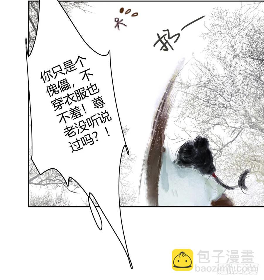 怪病横行的深雾村(1/3)-第41话