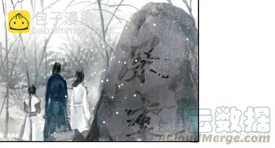 怪病横行的深雾村(1/3)-第41话