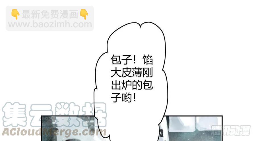 怪病横行的深雾村(1/3)-第41话