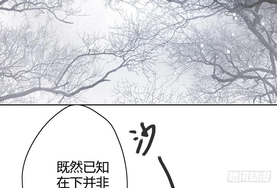 怪病横行的深雾村(1/3)-第41话