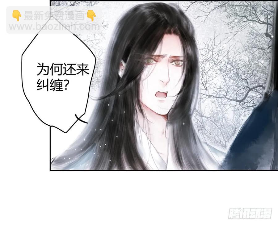 怪病横行的深雾村(1/3)-第41话