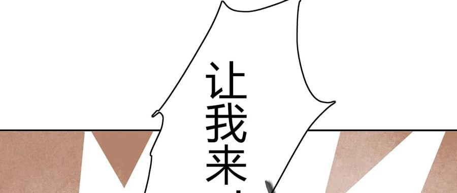 就是要让世人都看在眼里。(1/3)-第43话