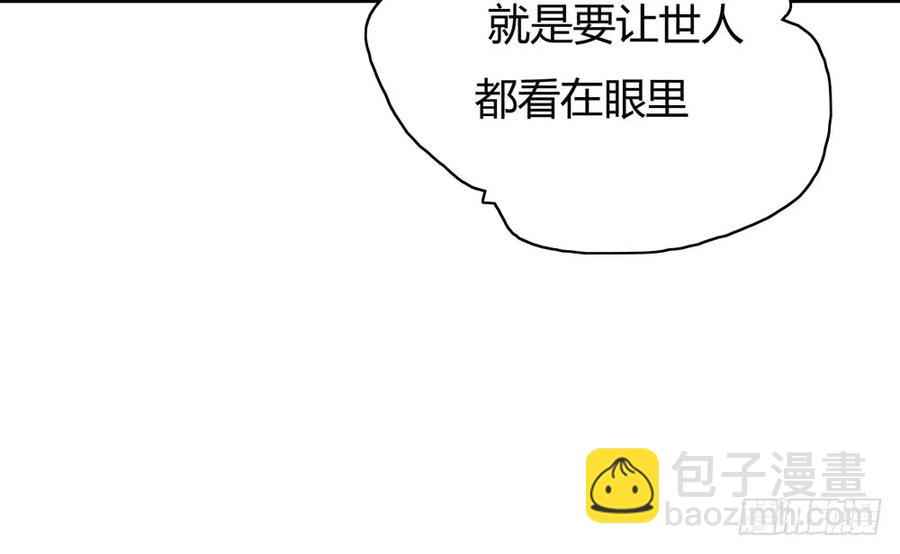 就是要让世人都看在眼里。(1/3)-第43话
