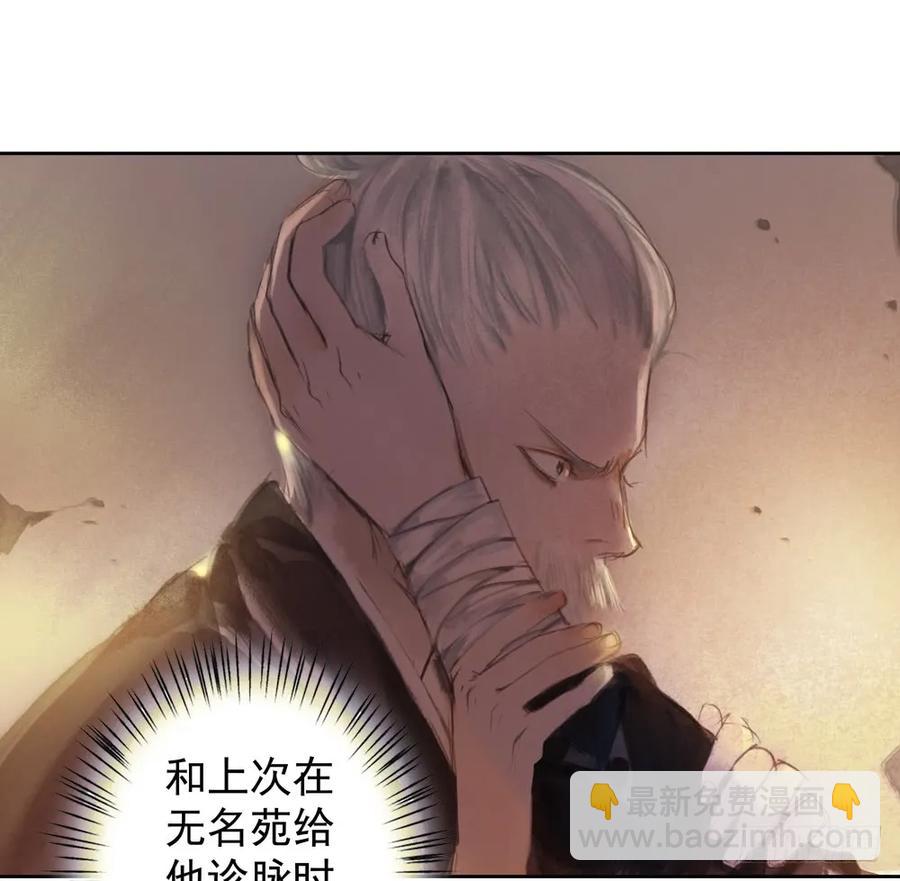 沈望杀至深雾村(1/3)-第47话