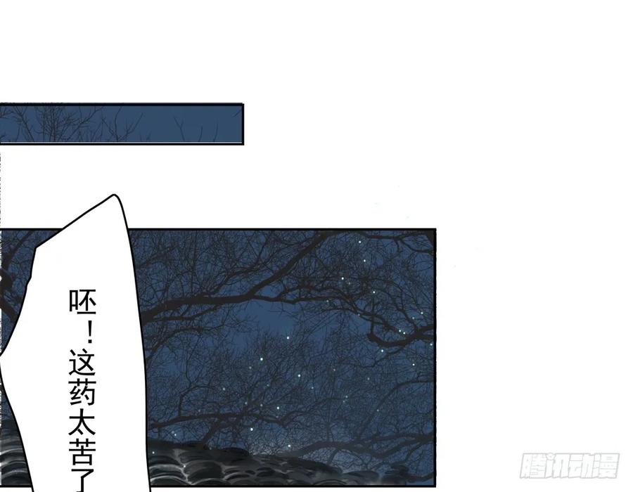 沈望杀至深雾村(1/3)-第47话