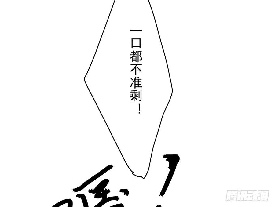 沈望杀至深雾村(1/3)-第47话