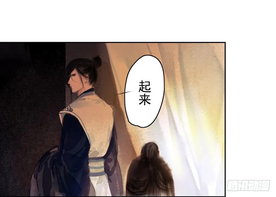 沈望杀至深雾村(1/3)-第47话