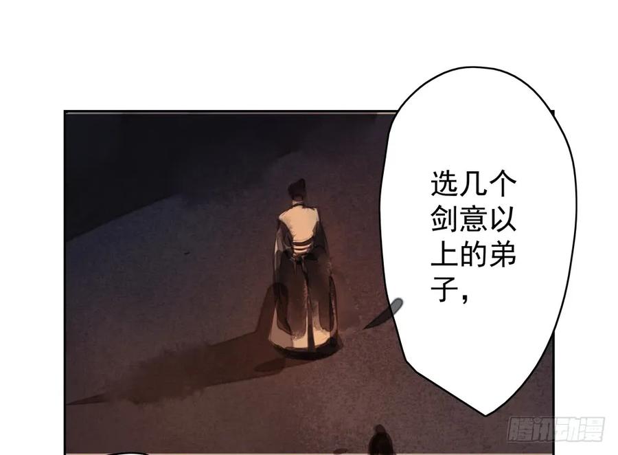 沈望杀至深雾村(1/3)-第47话