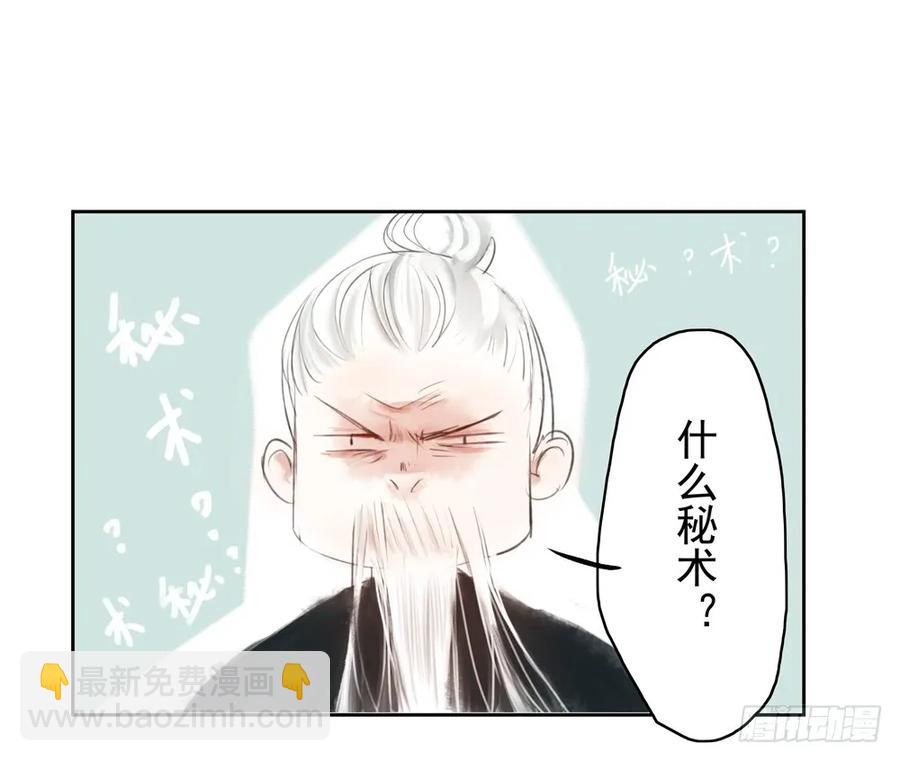 沈望杀至深雾村(1/3)-第47话