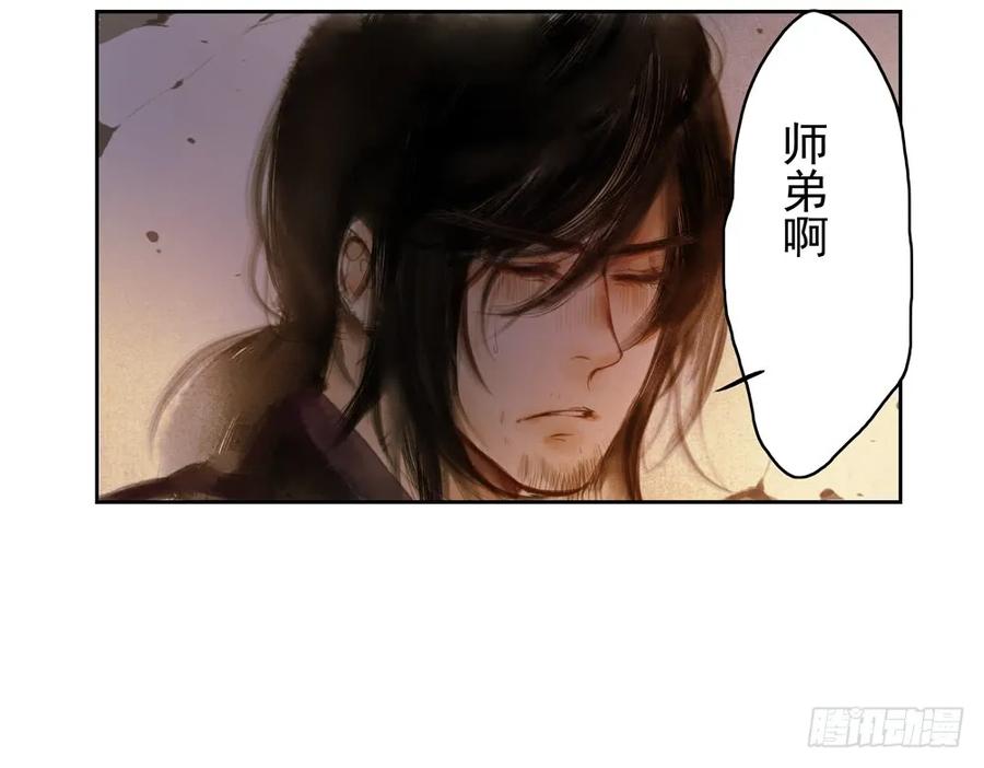 沈望杀至深雾村(1/3)-第47话