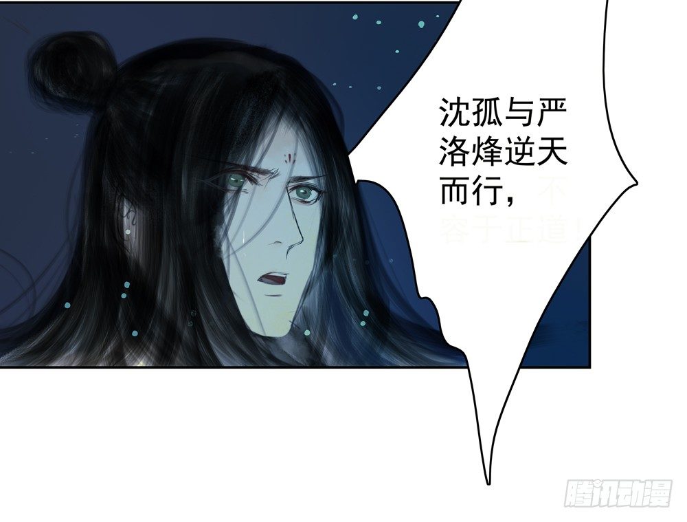 番外：春梦了无痕(1/3)-第29话
