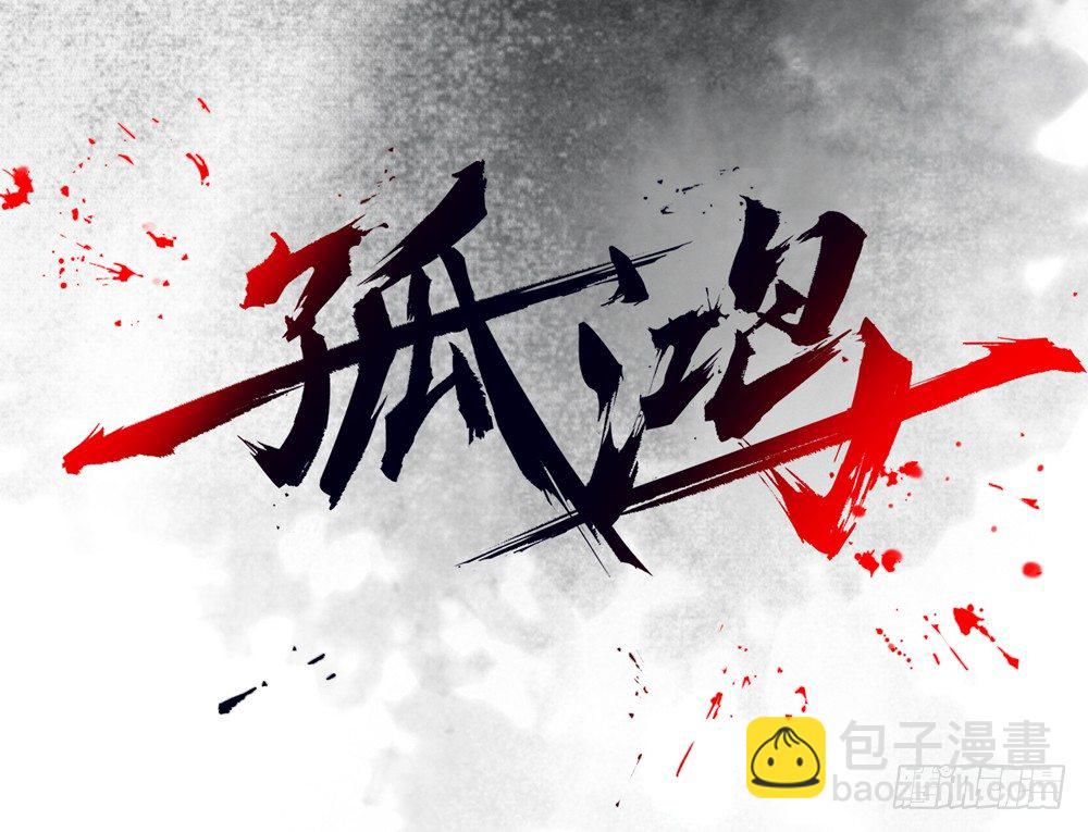 番外：春梦了无痕(1/3)-第29话