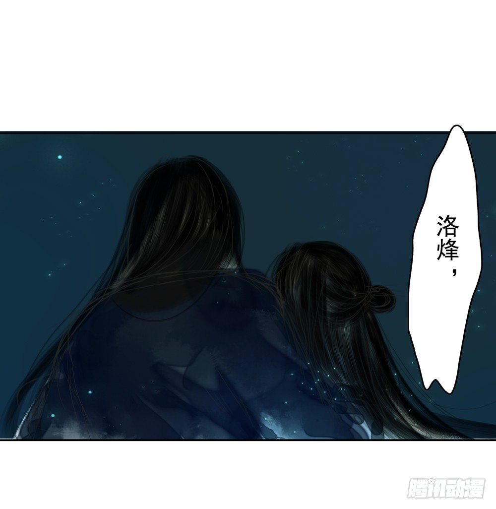 番外：春梦了无痕(1/3)-第29话