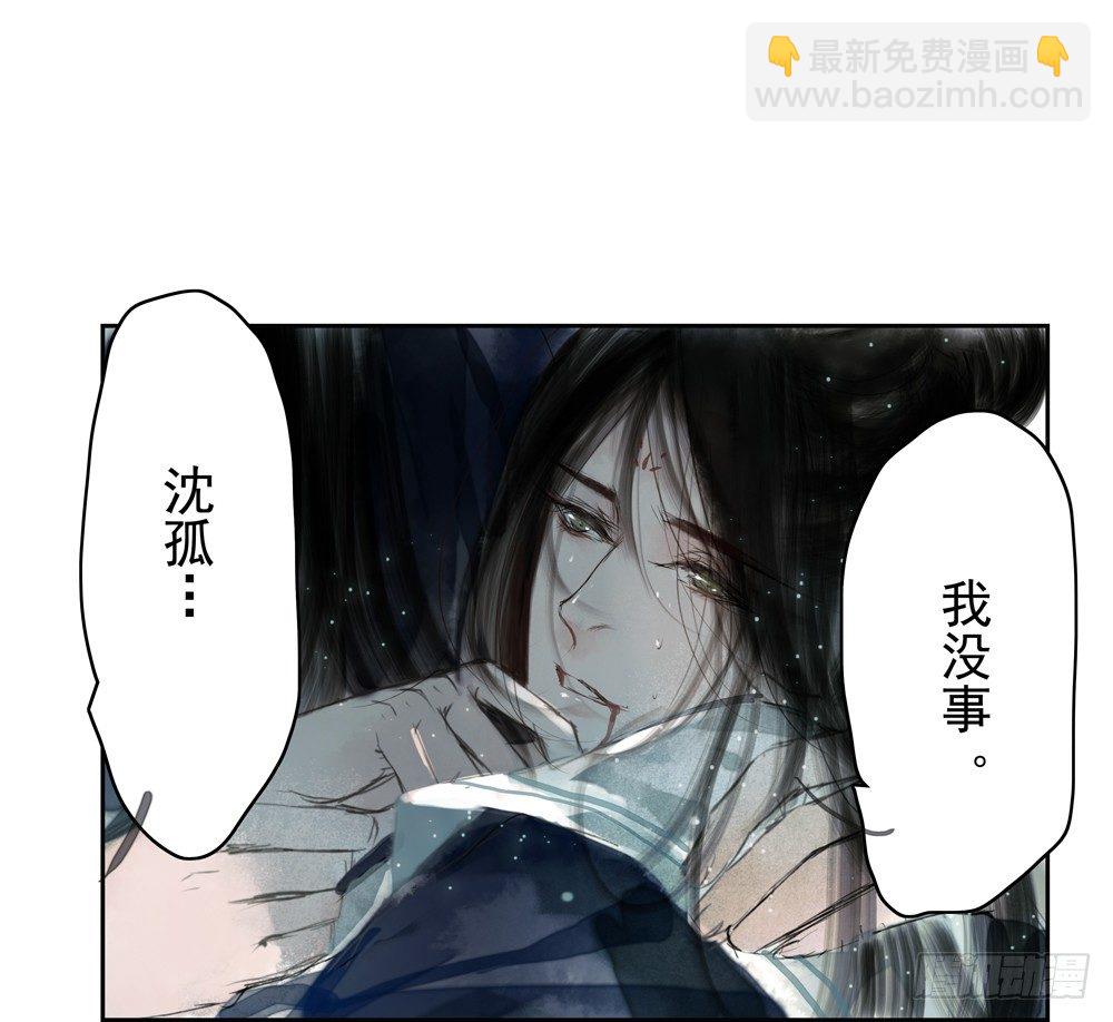 番外：春梦了无痕(1/3)-第29话