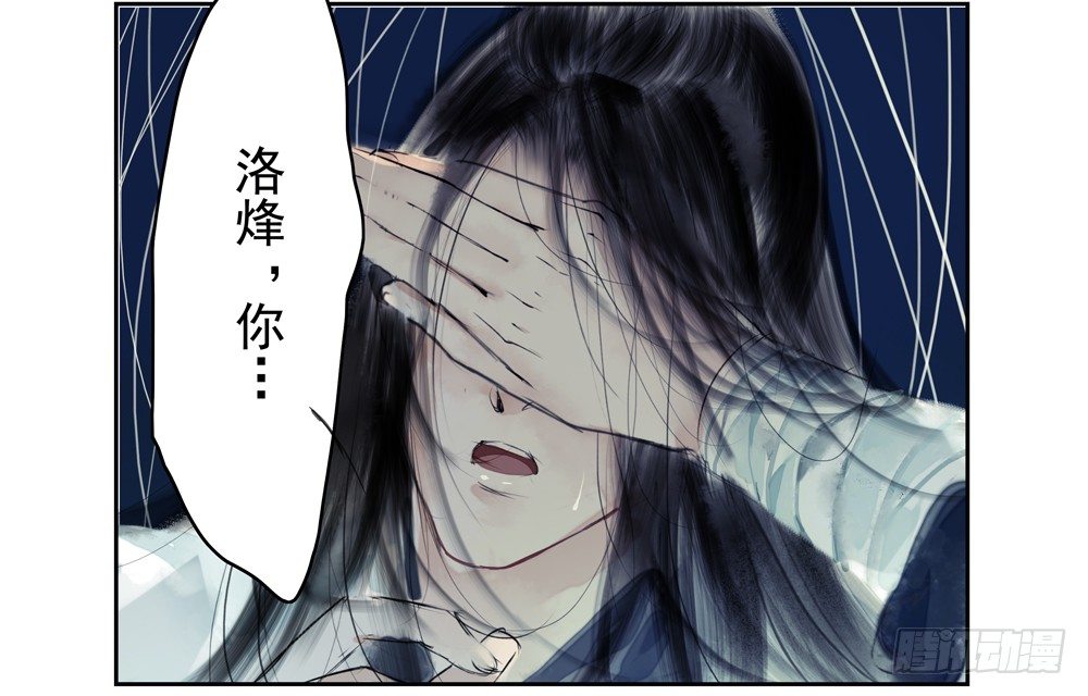 番外：春梦了无痕(1/3)-第29话