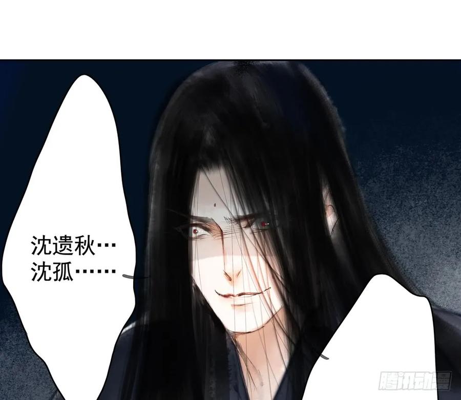 你到底是谁？(1/3)-第49话