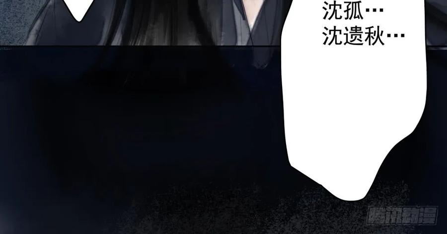你到底是谁？(1/3)-第49话