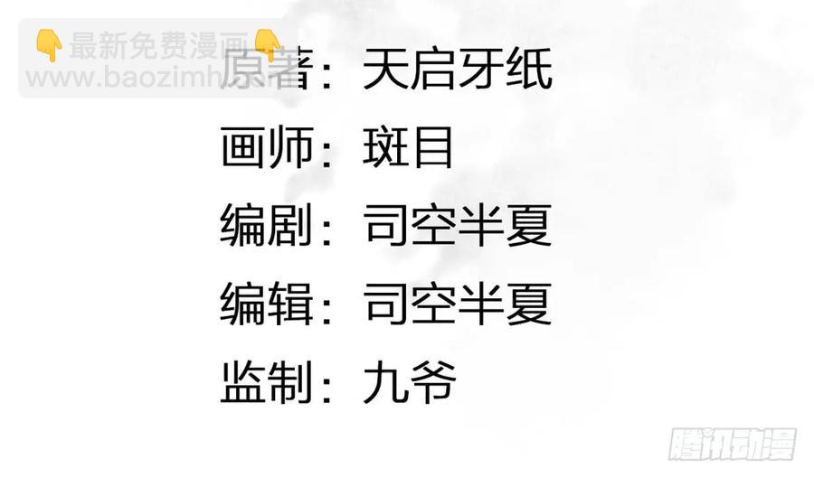 你到底是谁？(1/3)-第49话