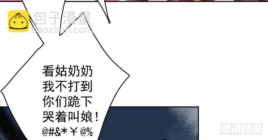 坠崖(1/3)-第51话