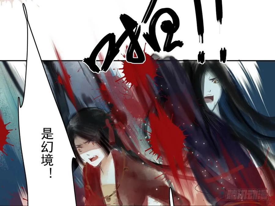 坠崖(1/3)-第51话