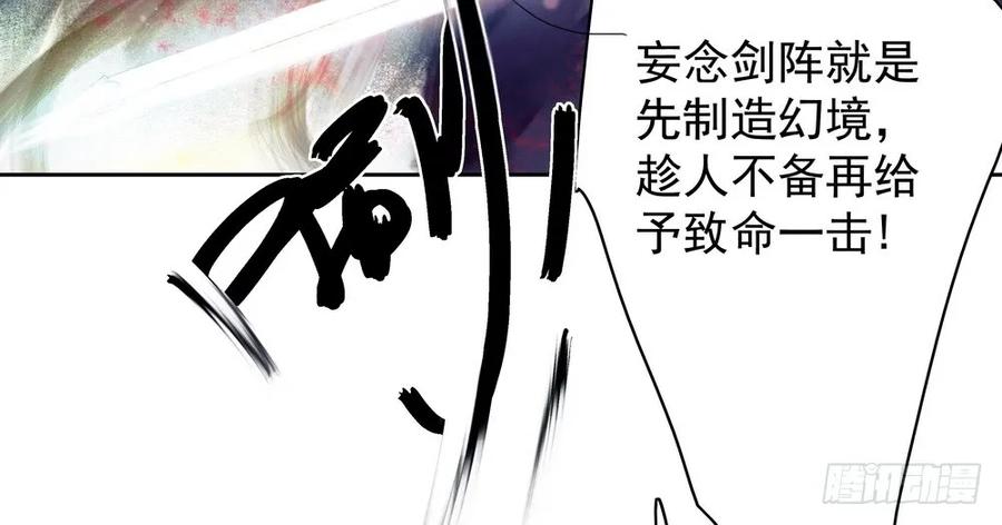 坠崖(1/3)-第51话