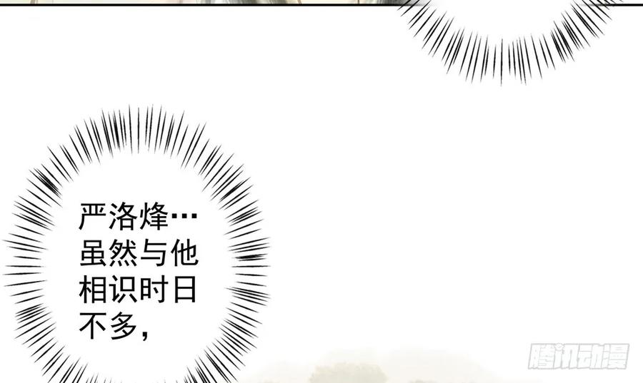 沈孤，我们回家吧。(1/3)-第53话