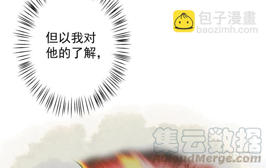 沈孤，我们回家吧。(1/3)-第53话