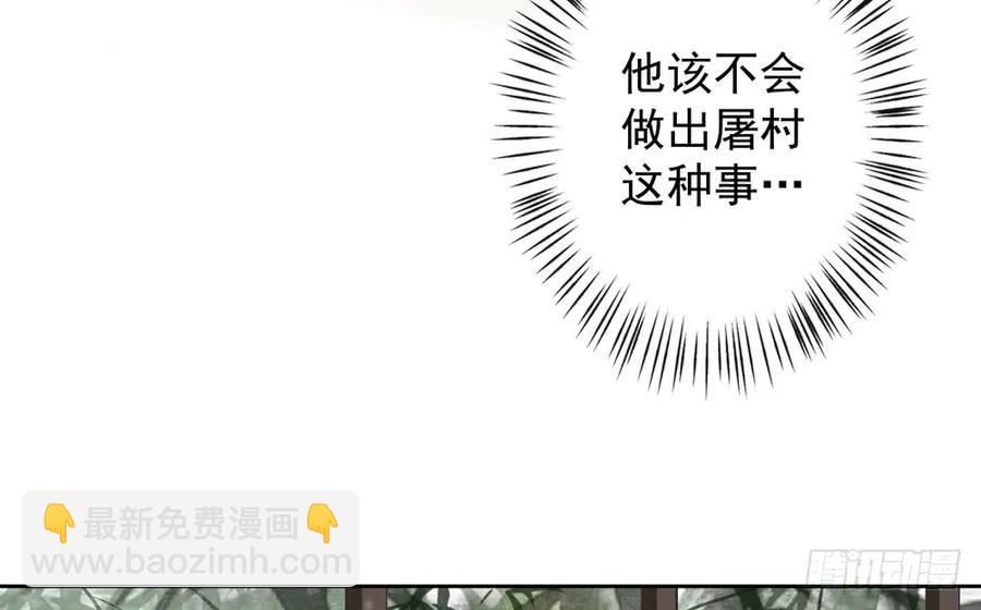 沈孤，我们回家吧。(1/3)-第53话