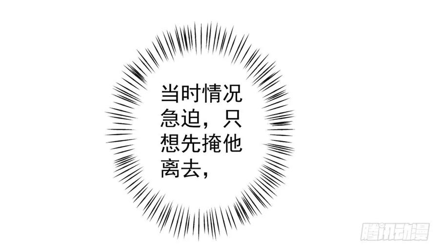 沈孤，我们回家吧。(1/3)-第53话
