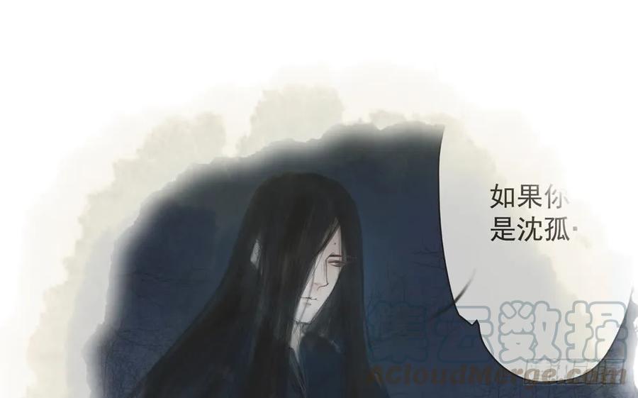 沈孤，我们回家吧。(1/3)-第53话