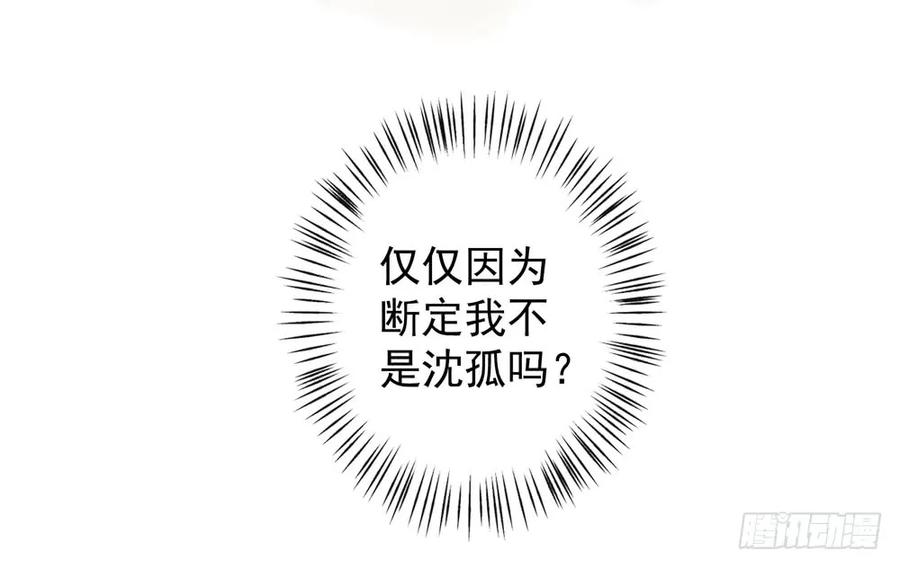 沈孤，我们回家吧。(1/3)-第53话