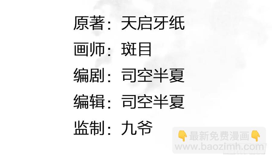 沈孤，我们回家吧。(1/3)-第53话